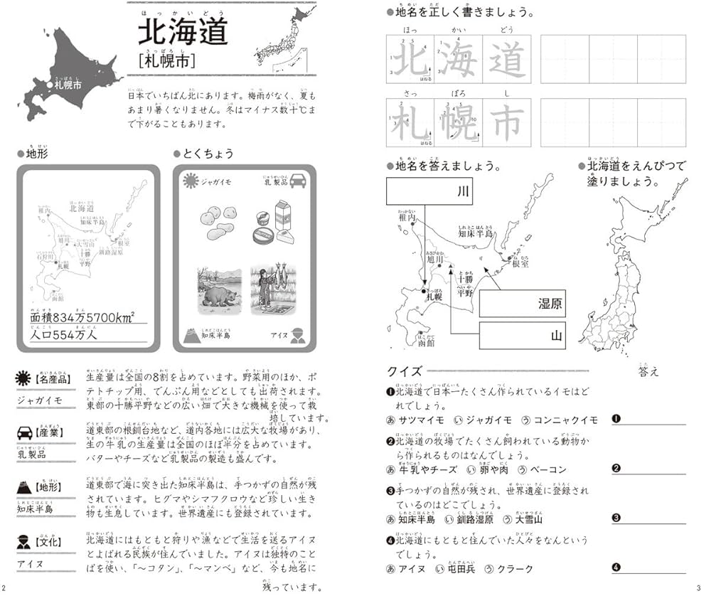 未記入　絶版含む　プリ具　勉強ひみつ道具　小学館　第1弾〜第14弾　中受対策 勉強ひみつ道具 プリ具－シリーズ | 絵本ナビ：レビュー・通販